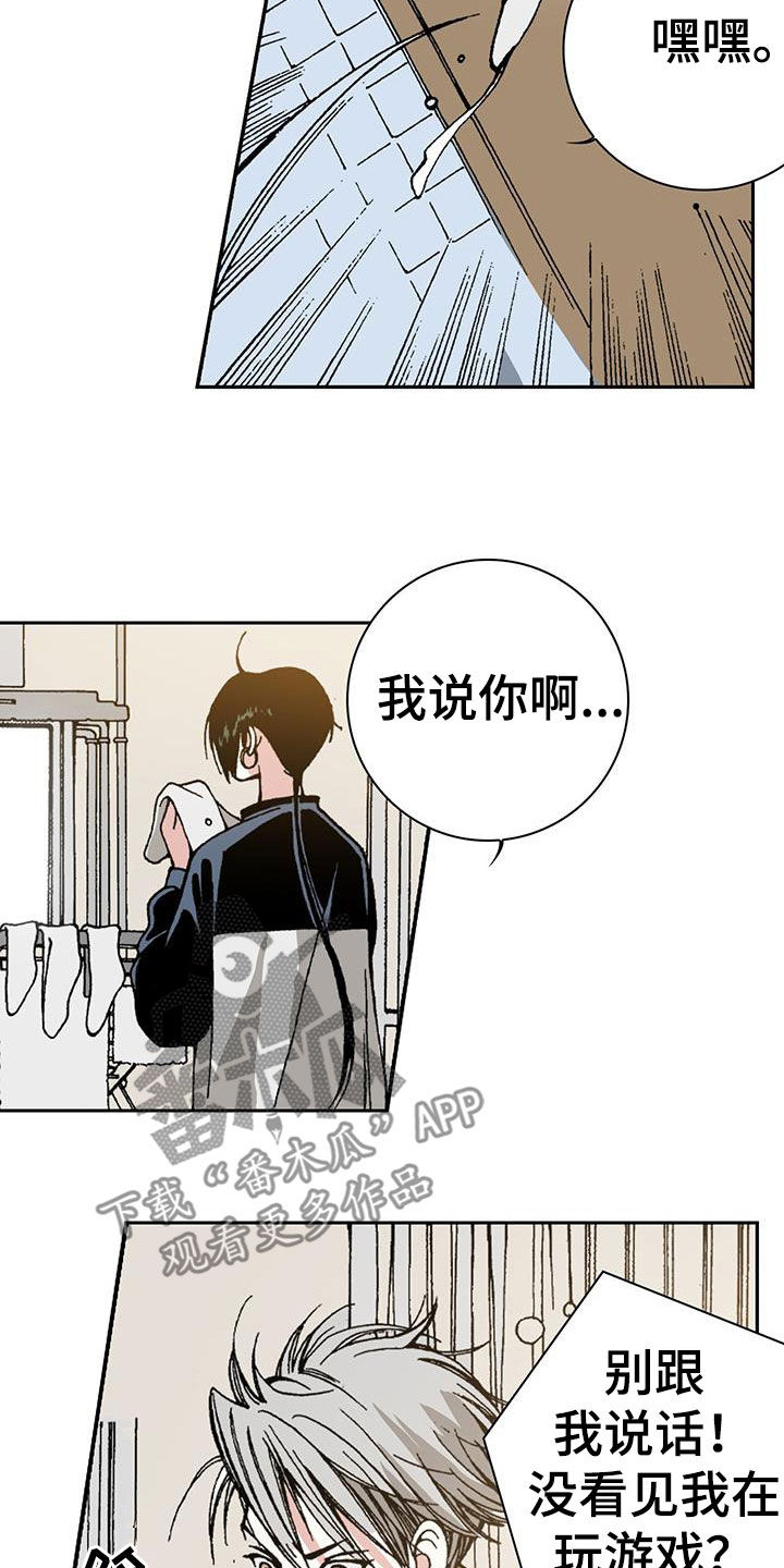 第33章：你白痴啊！21