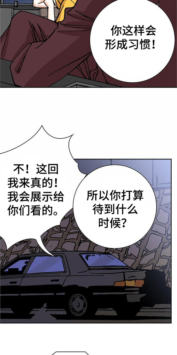 第26章：富家少爷19