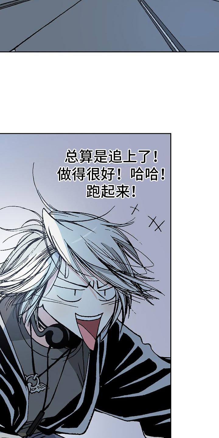 第5章：追逐3