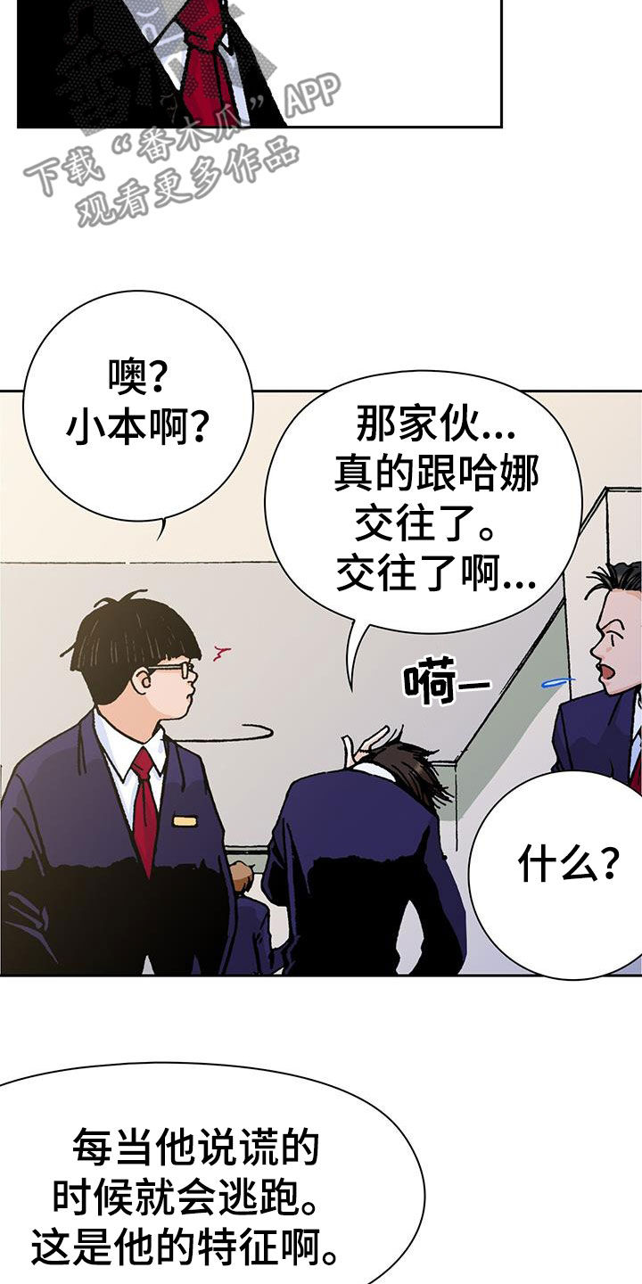 第29章：老师轻点4