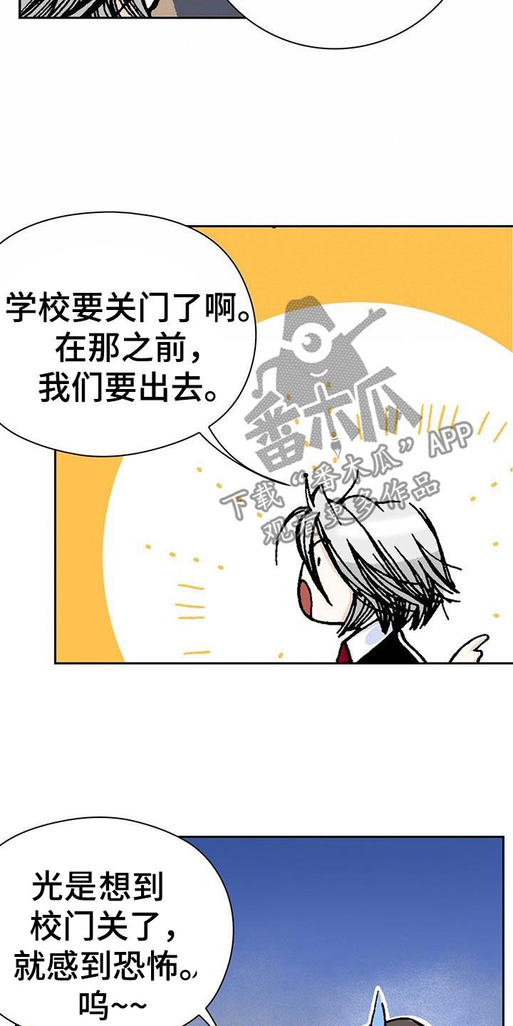 第15章：只是谣言15