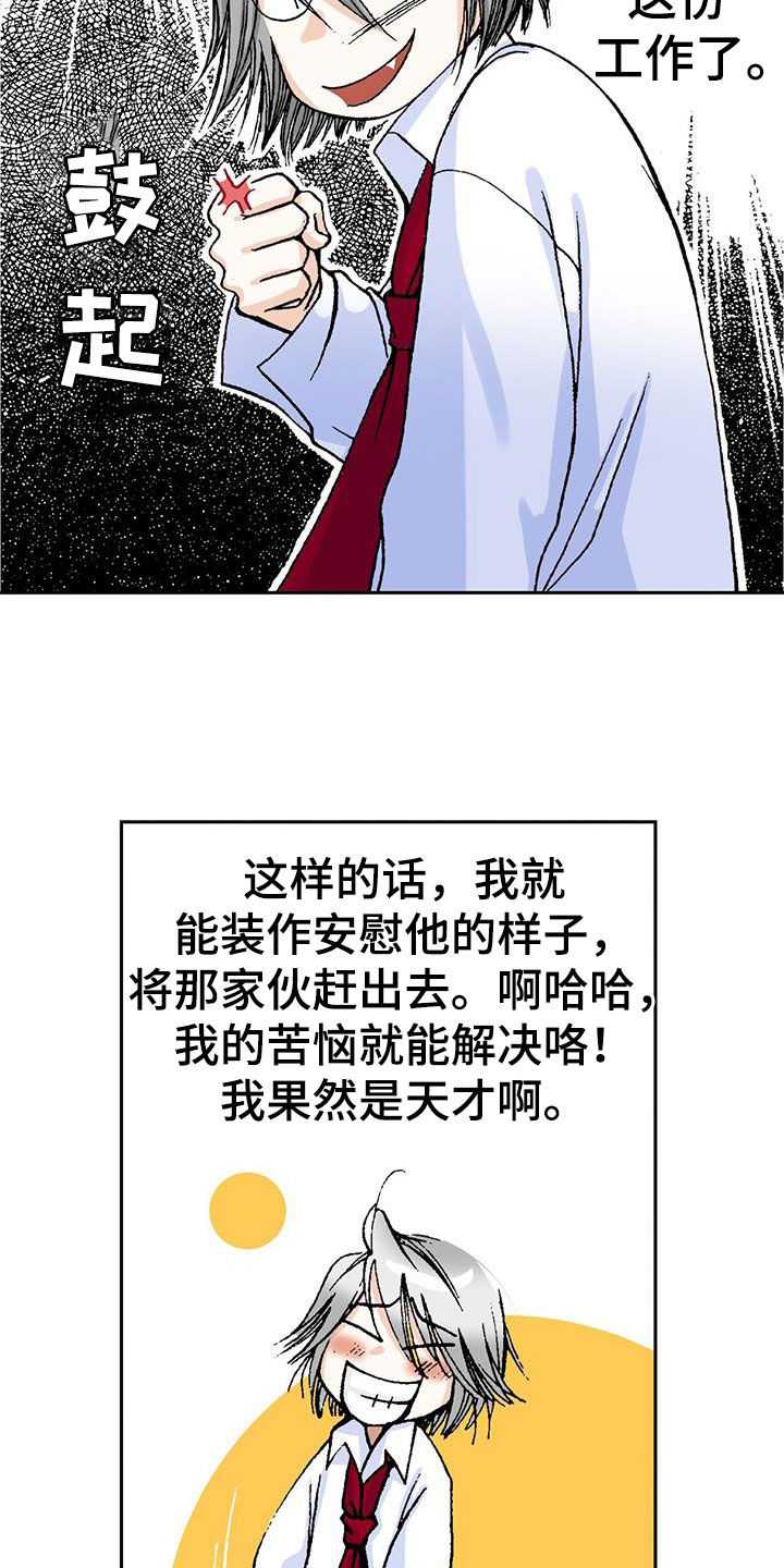 第21章：出事了？3