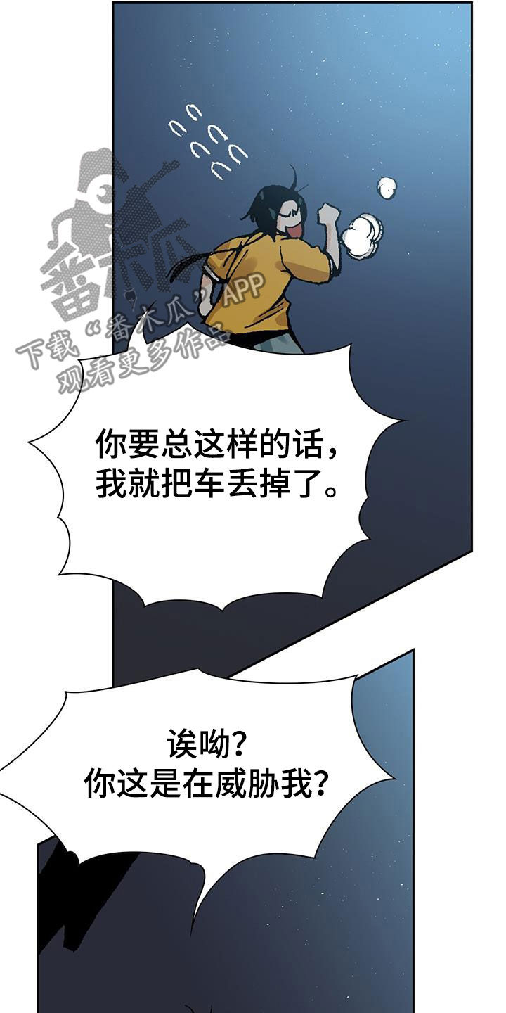 第18章：盗窃车辆7