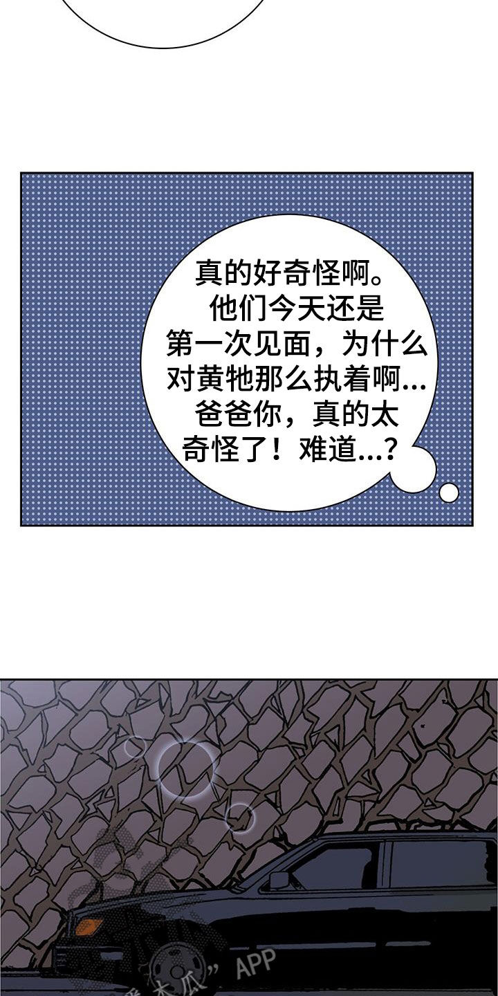 第26章：富家少爷7