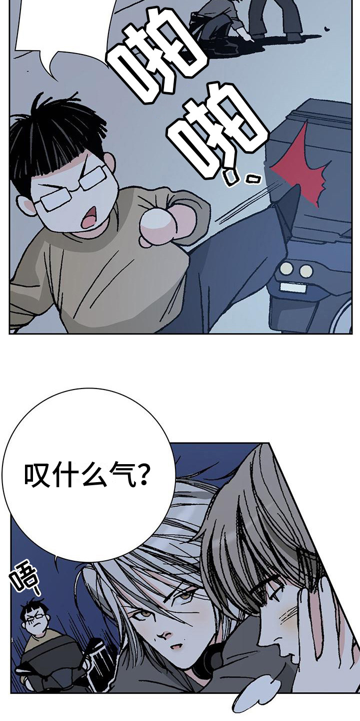 第4章：损友12