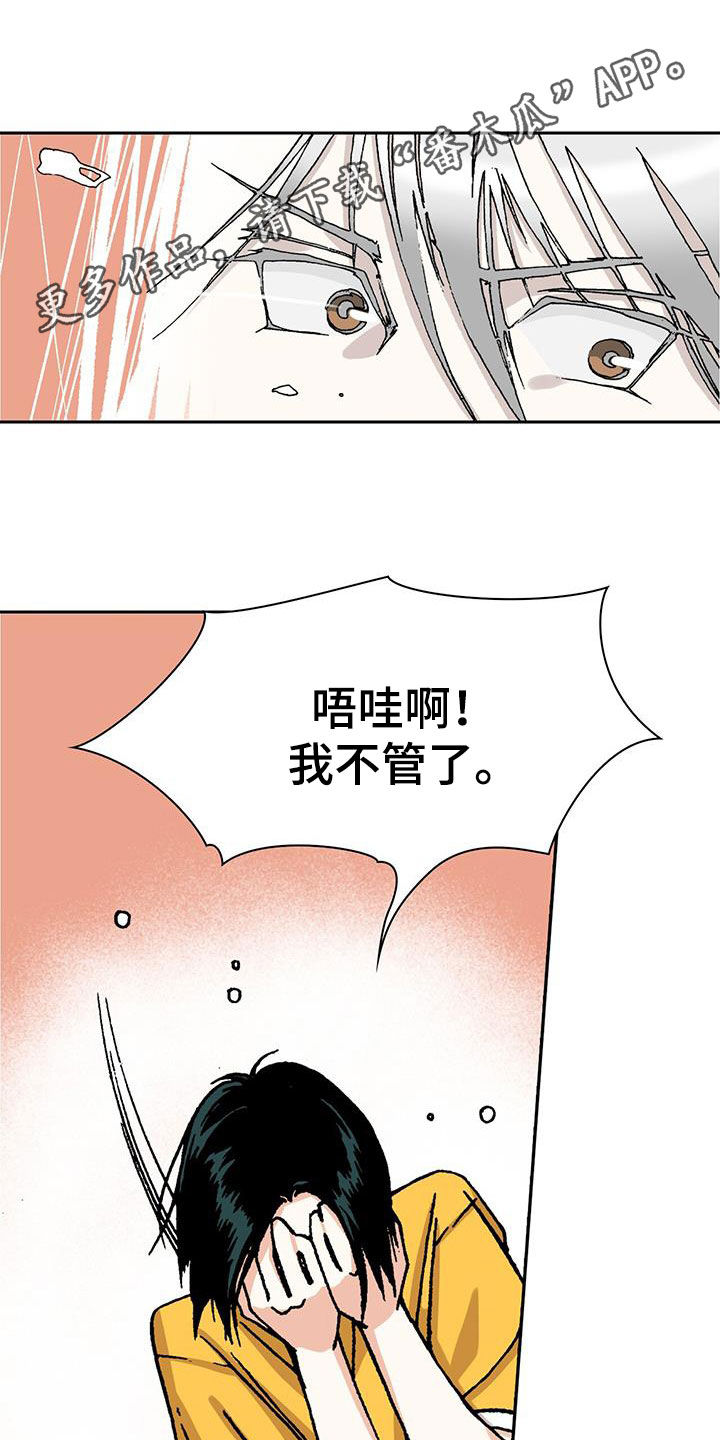 第23章：死定了0