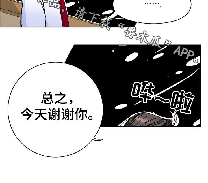 第15章：只是谣言20