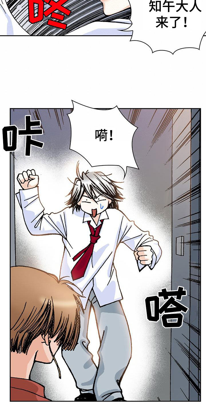 第21章：出事了？25