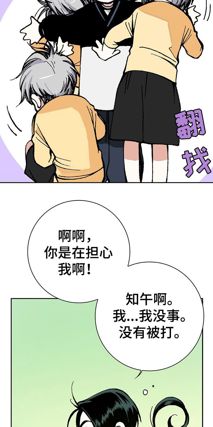 第38章：羞辱3