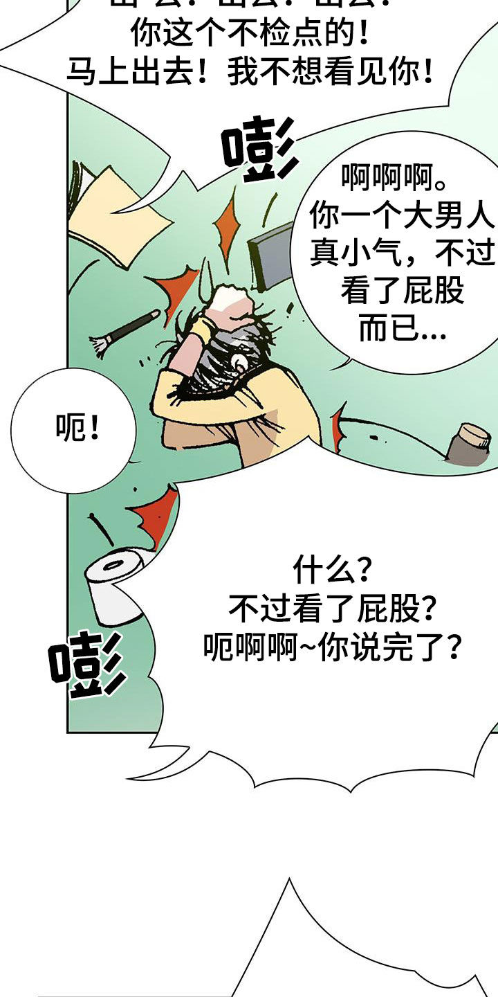 第38章：羞辱20