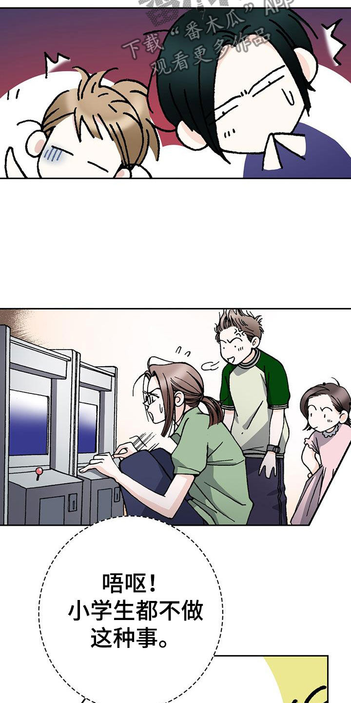 第56章：小学生都不做21