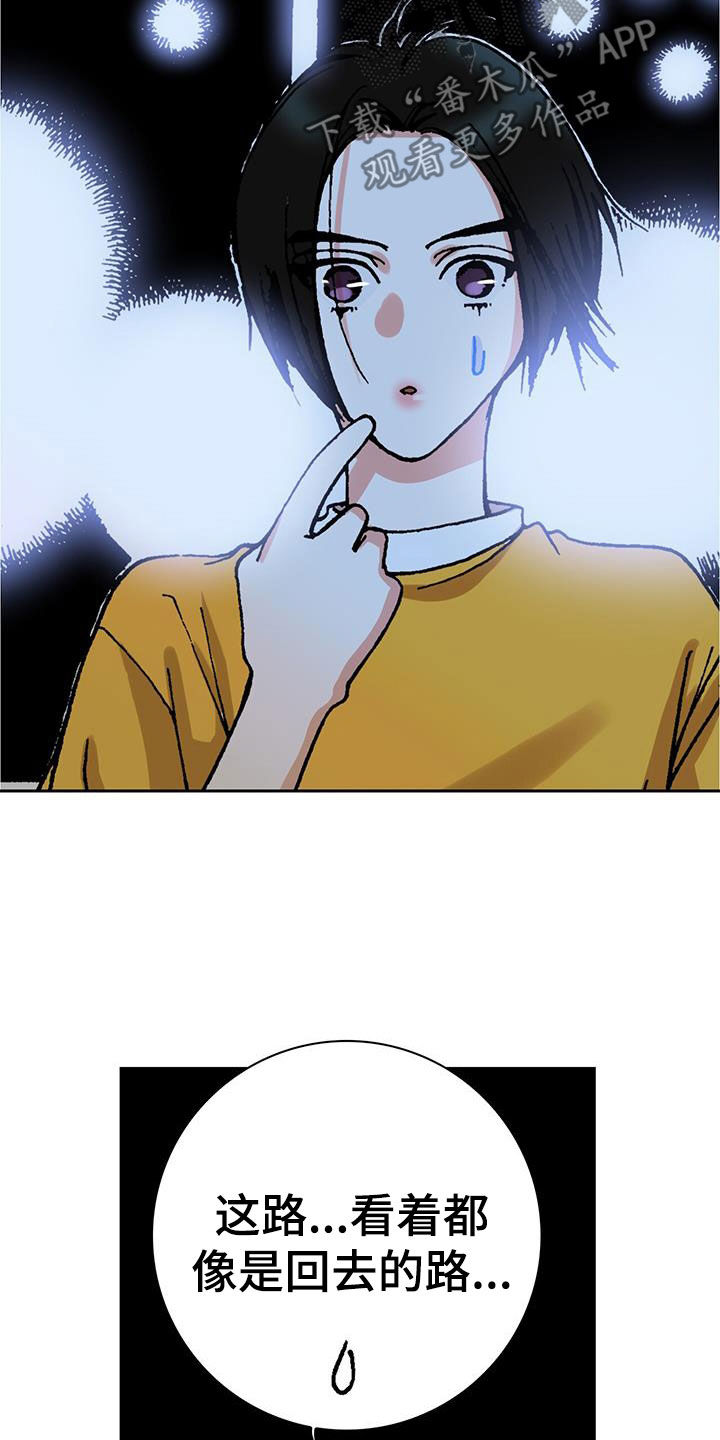 第25章：路痴24