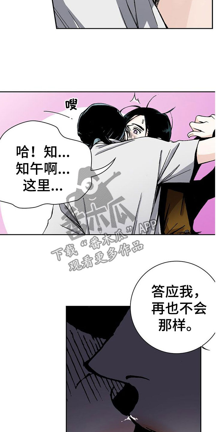 第55章：尽量别惹我15
