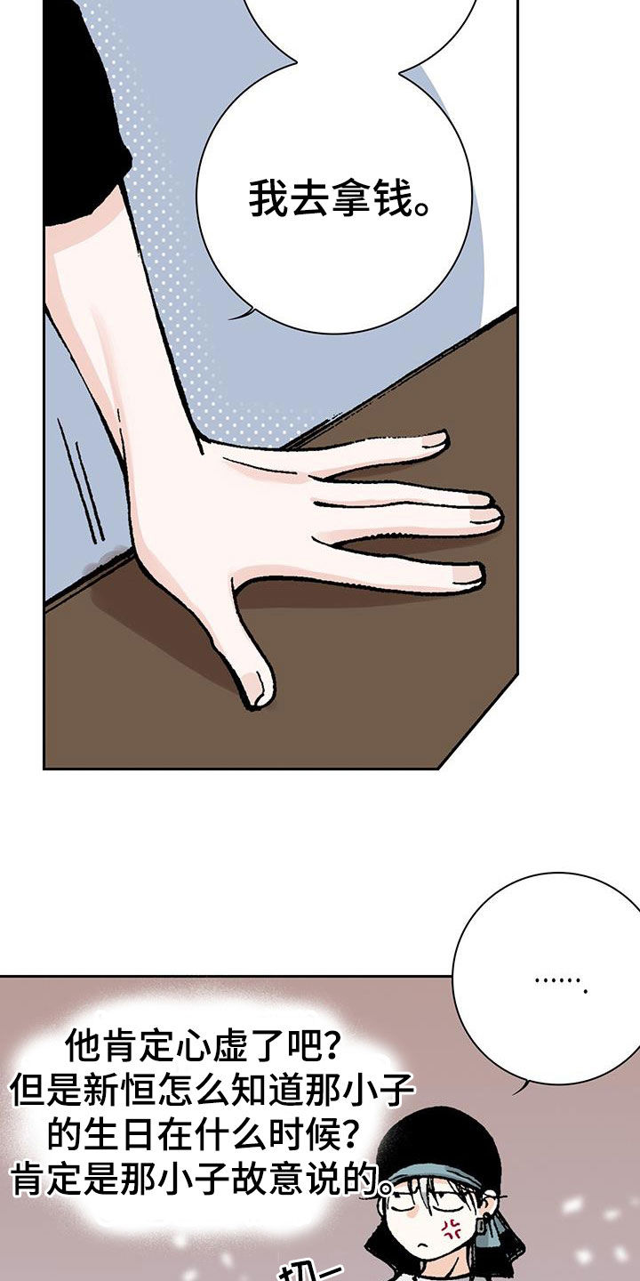 第53章：含义14