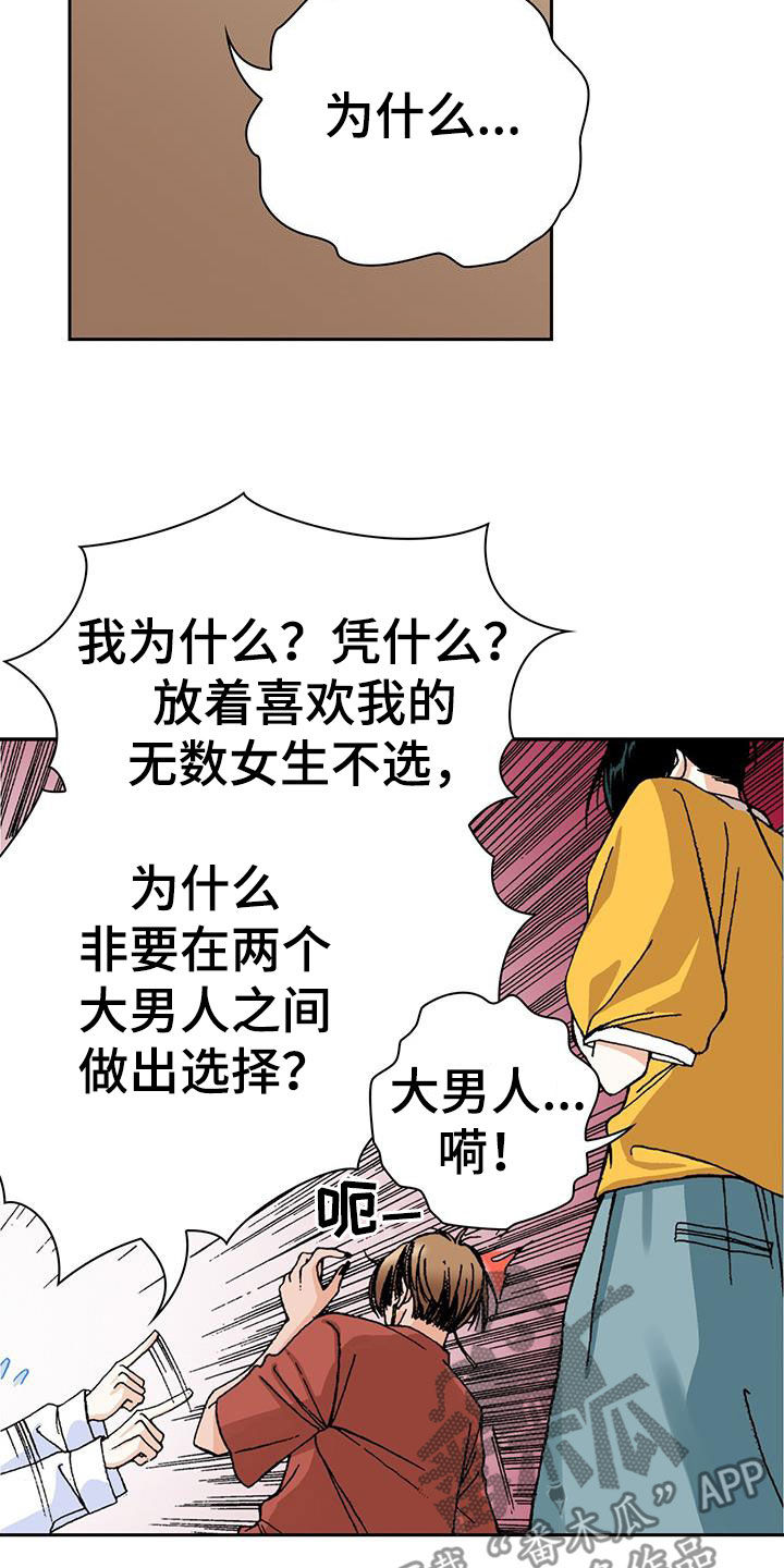第24章：选择11