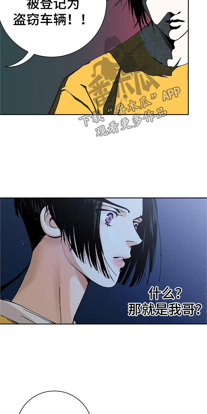 第18章：盗窃车辆16