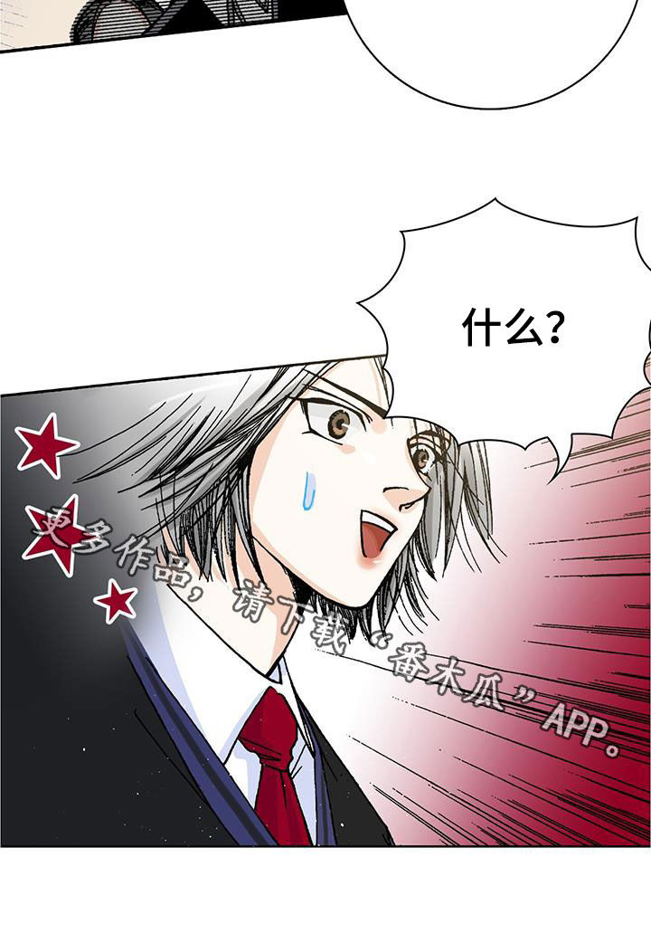 第28章：传闻14