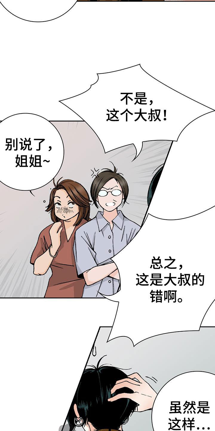 第54章：又开始了11