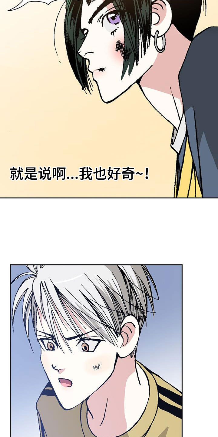 第33章：你白痴啊！9