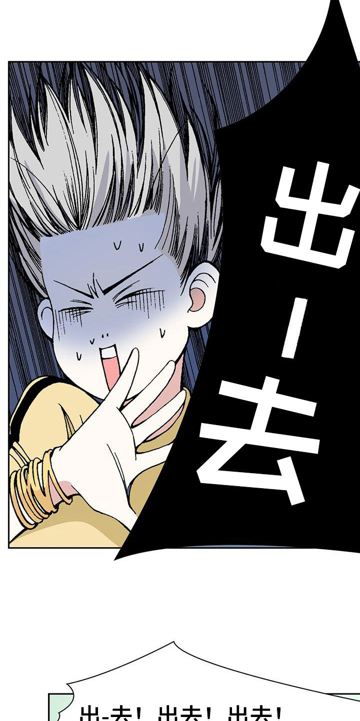 第38章：羞辱19