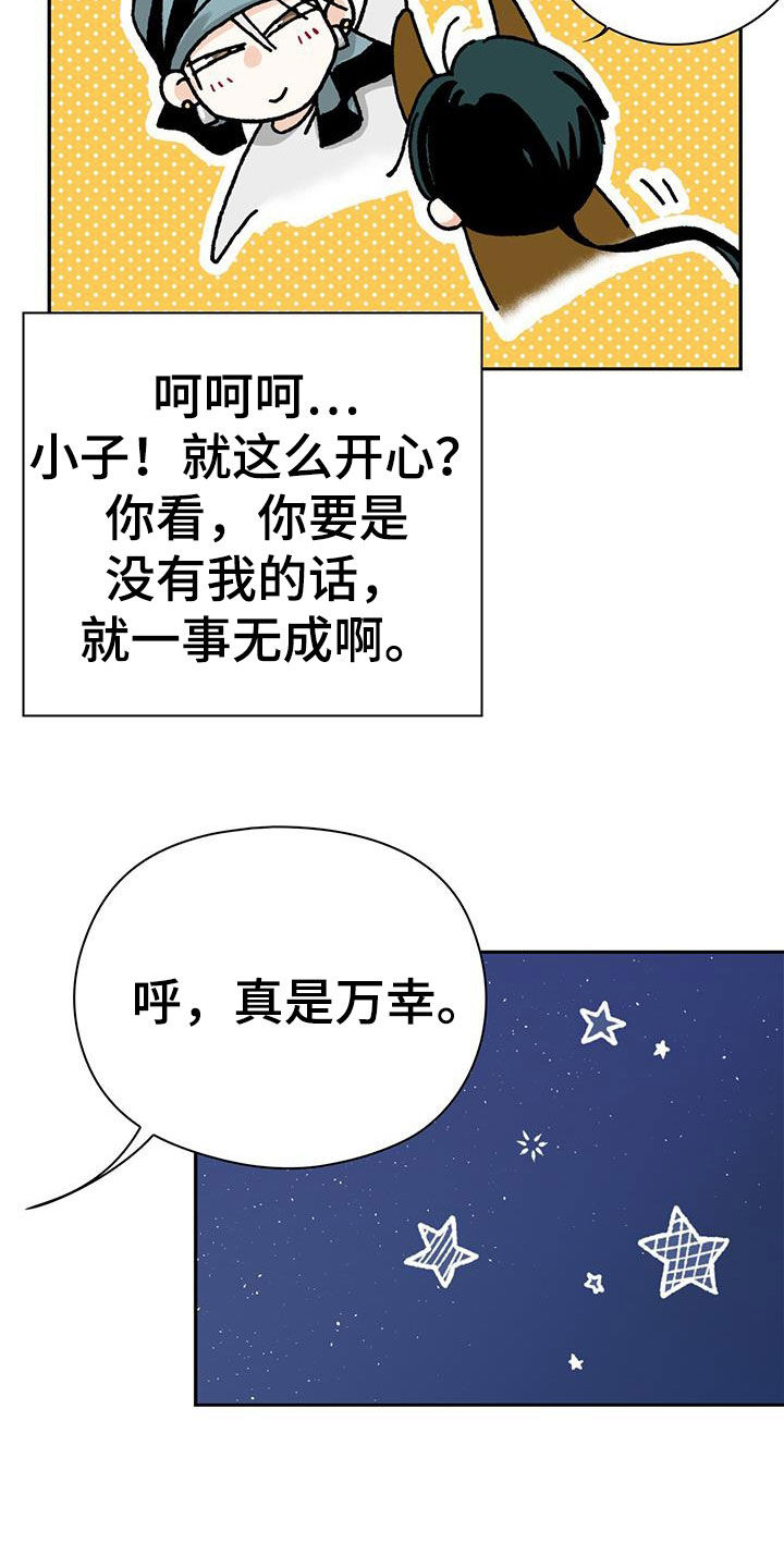 第54章：又开始了20