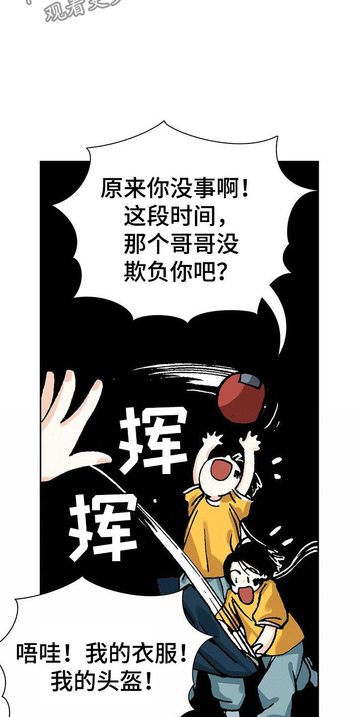 第18章：盗窃车辆2