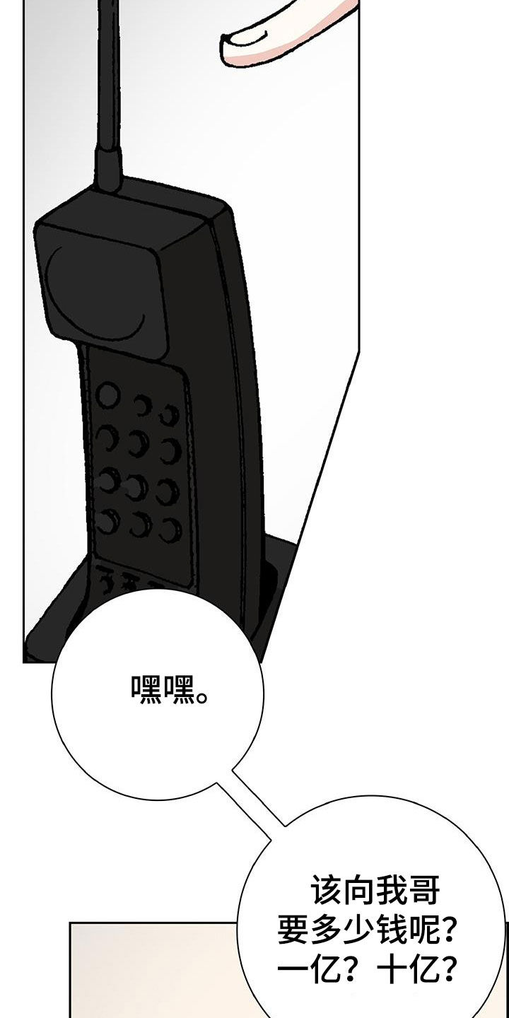 第34章：只要钱多8