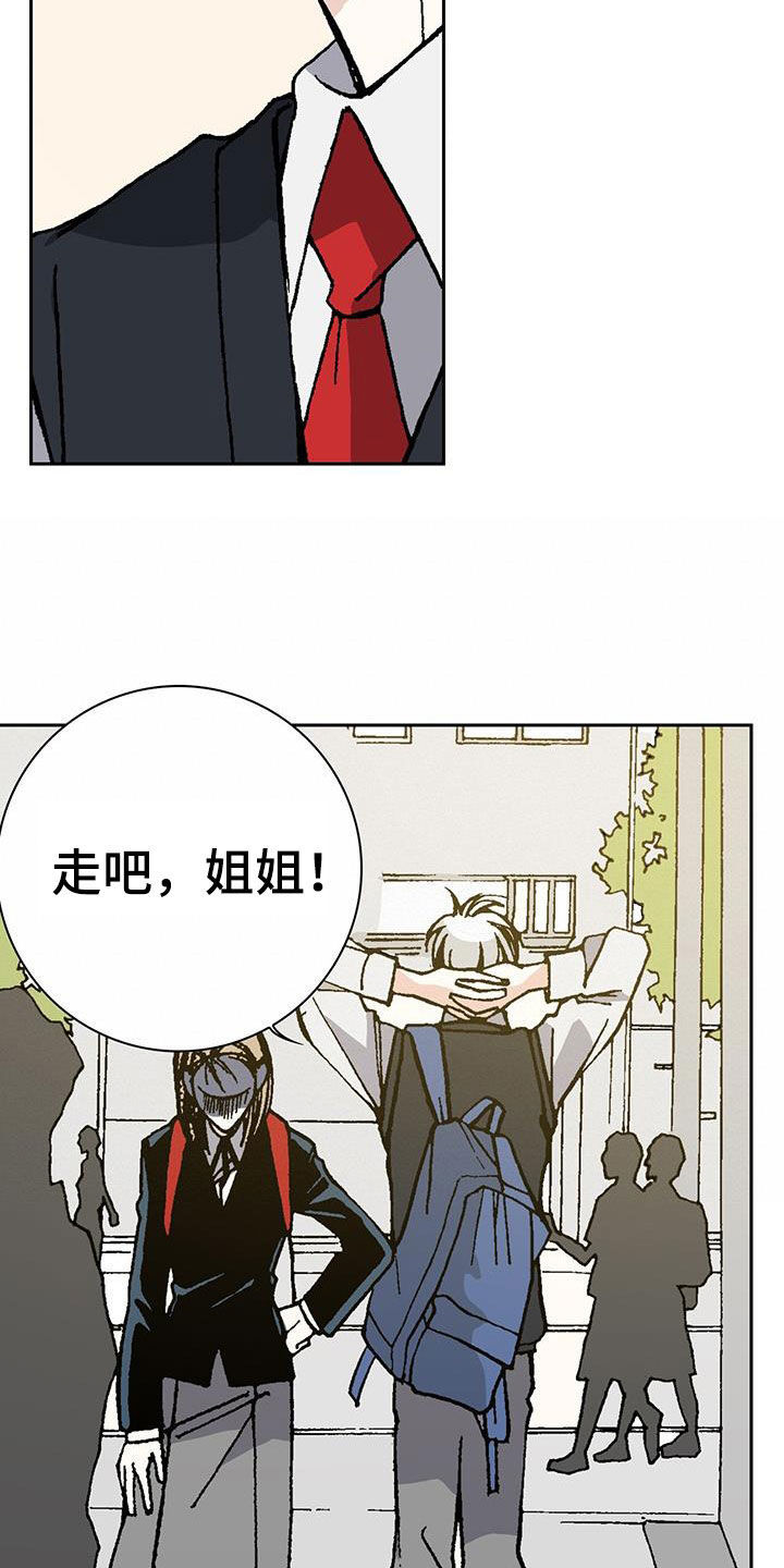 第32章：跟我交往吧16