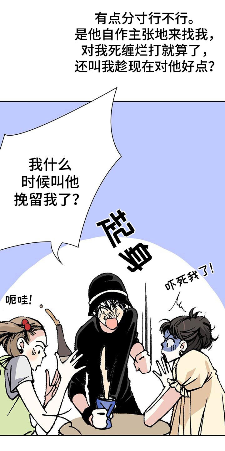 第43章：对我好点14