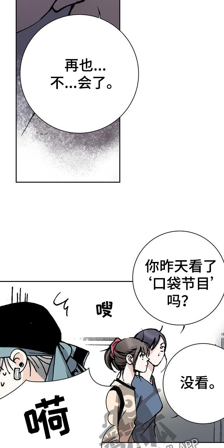 第55章：尽量别惹我17
