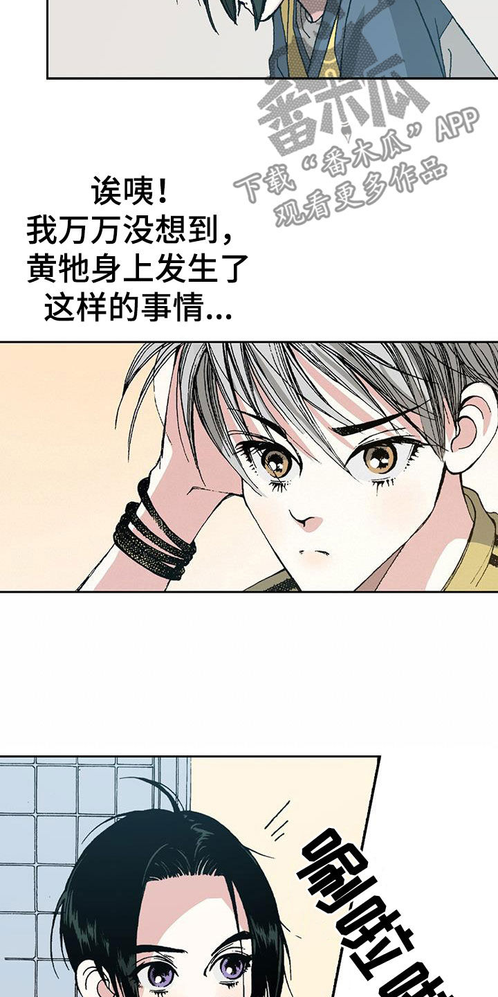 第33章：你白痴啊！15