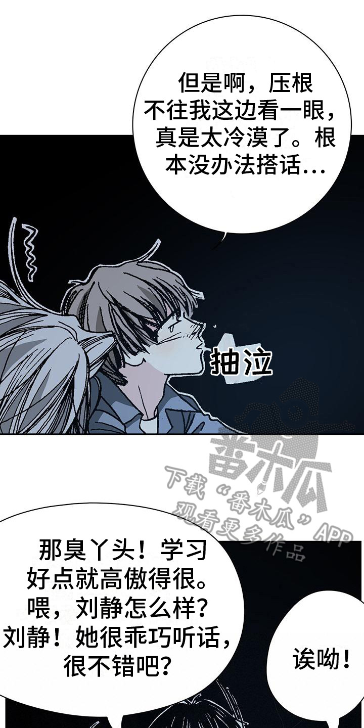 第4章：损友14