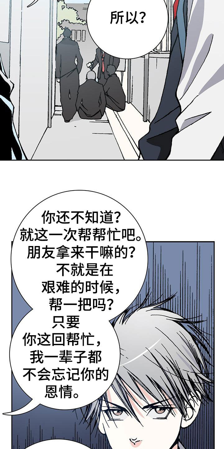第39章：狗屎运15