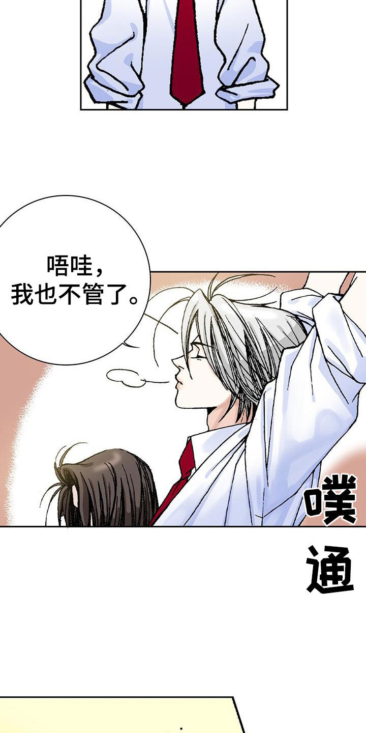第15章：只是谣言4