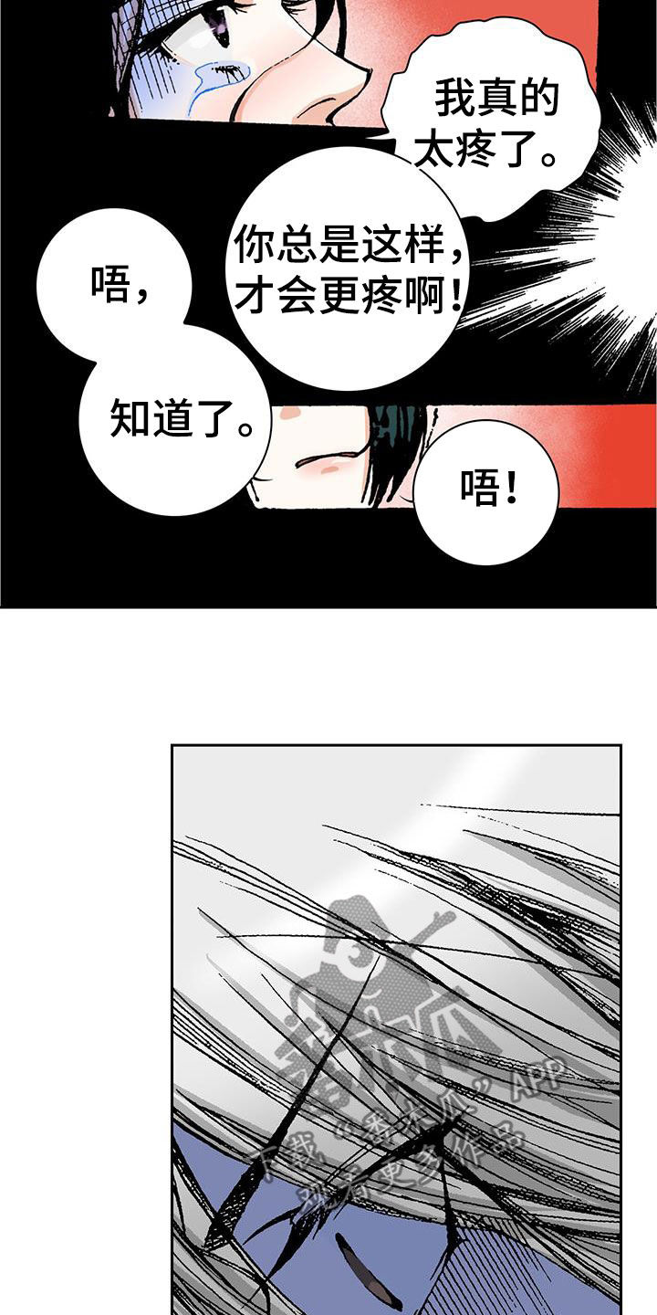 第21章：出事了？14