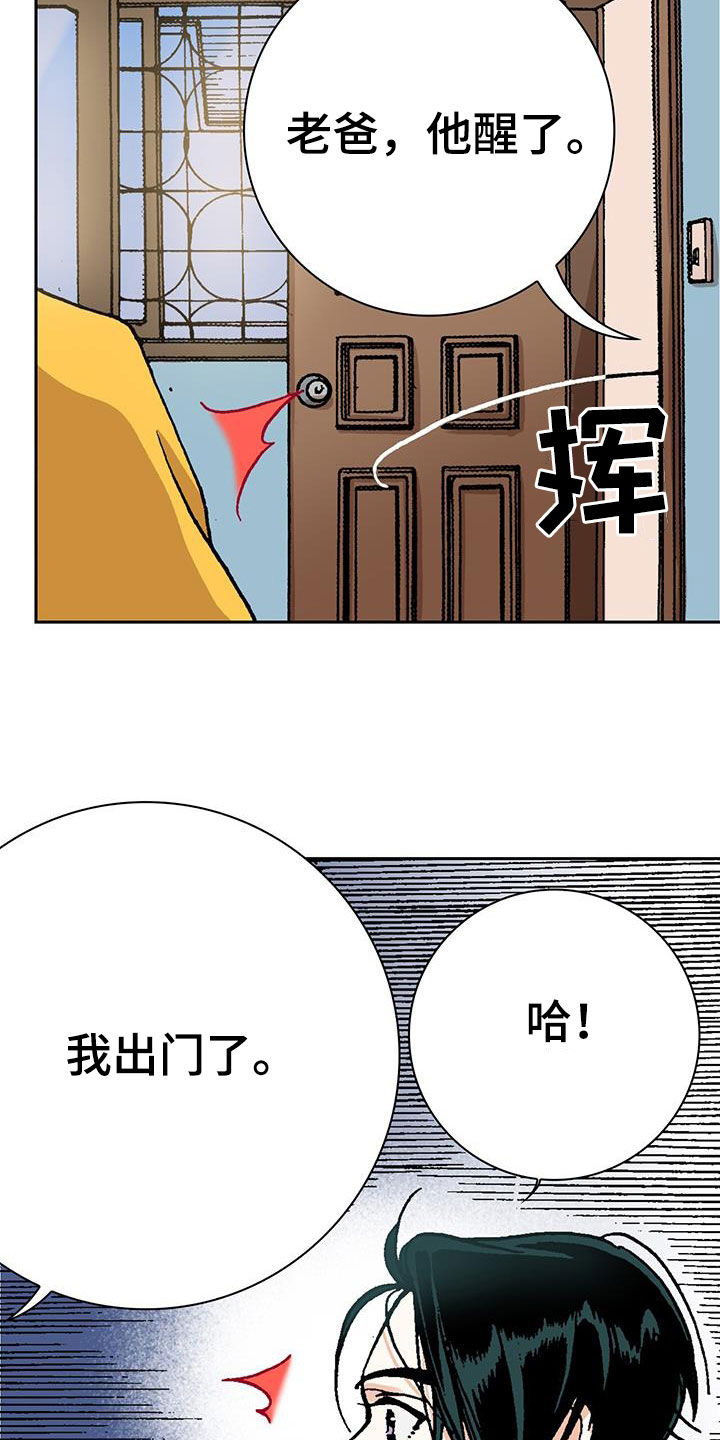 第28章：传闻4