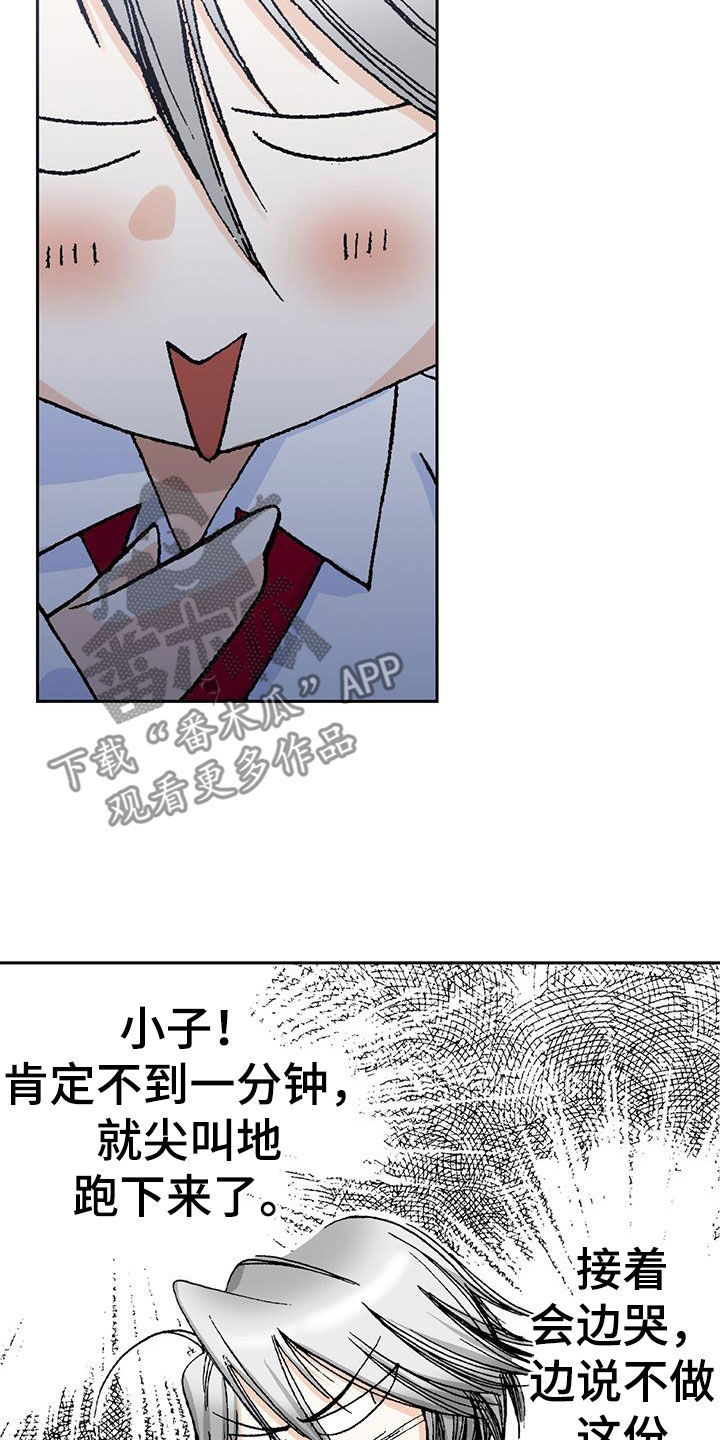 第21章：出事了？2