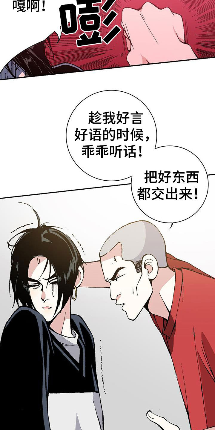 第36章：打劫9