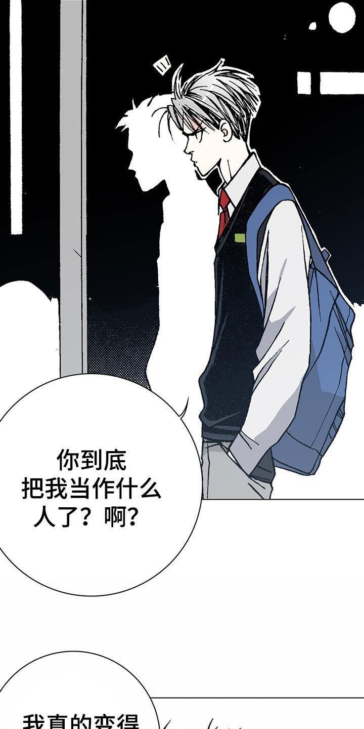 第31章：请客 24