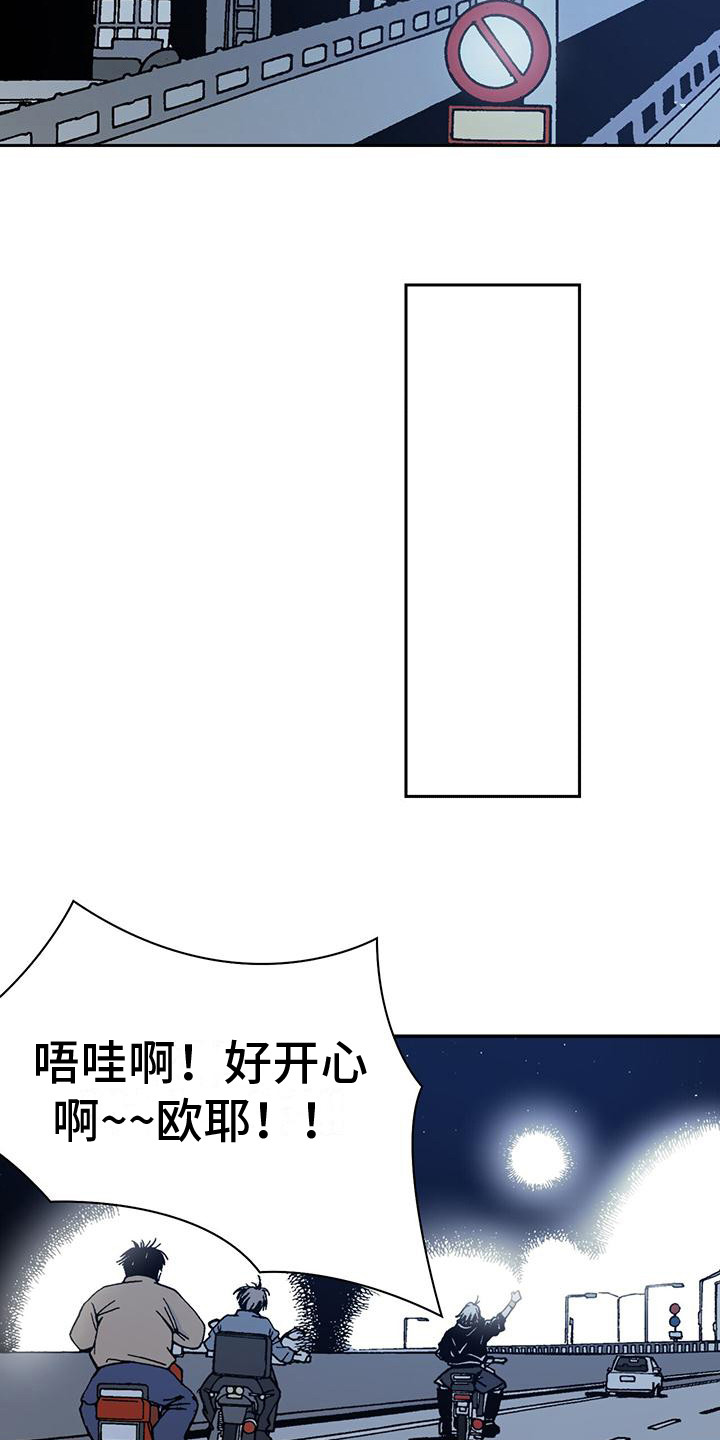 第4章：损友18