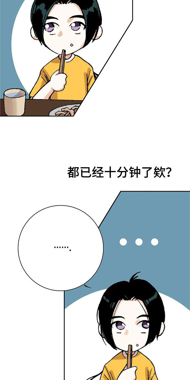 第20章：送外卖4