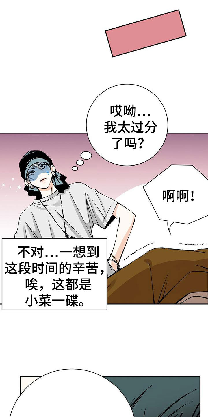 第54章：又开始了17