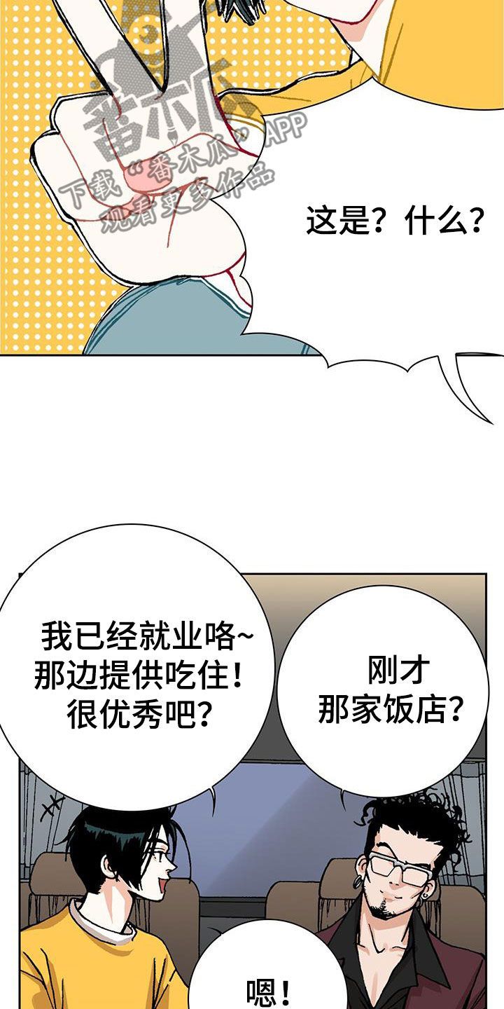 第26章：富家少爷21