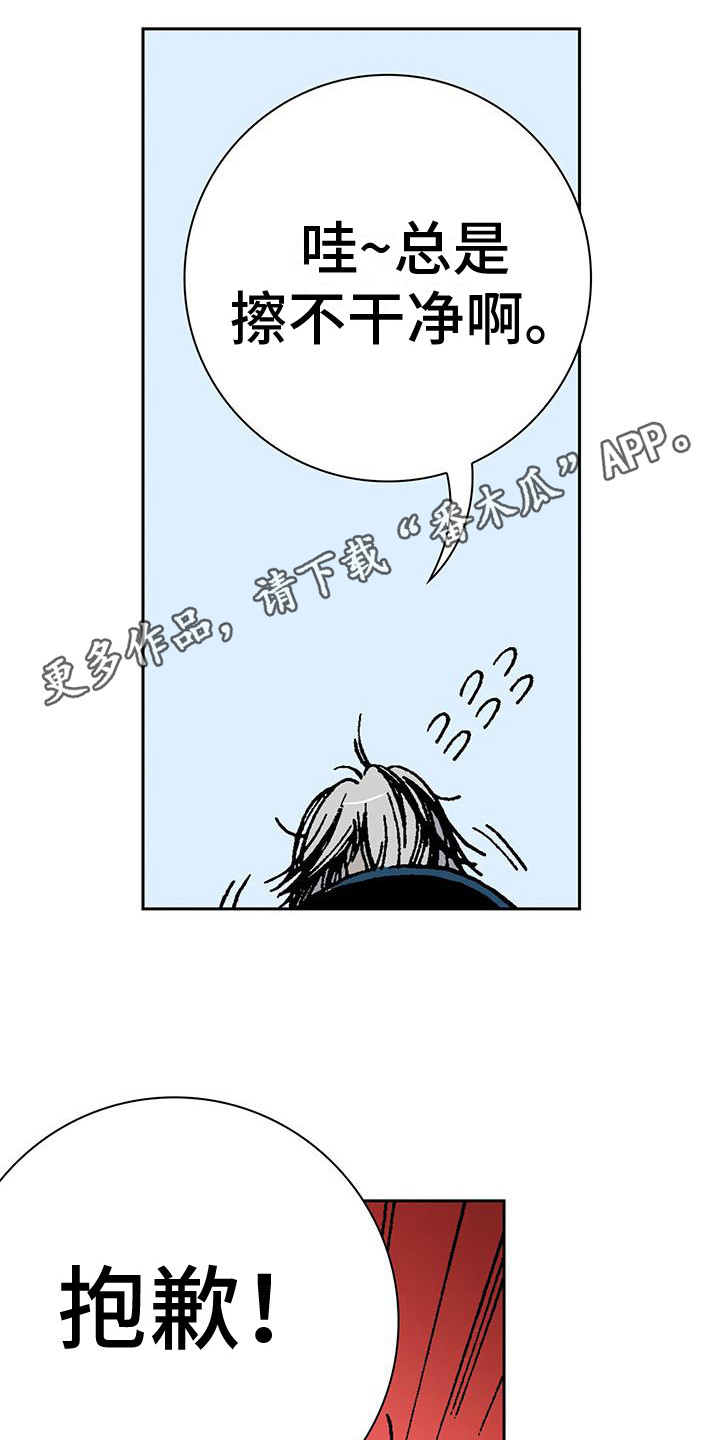 第12章：擦干净4