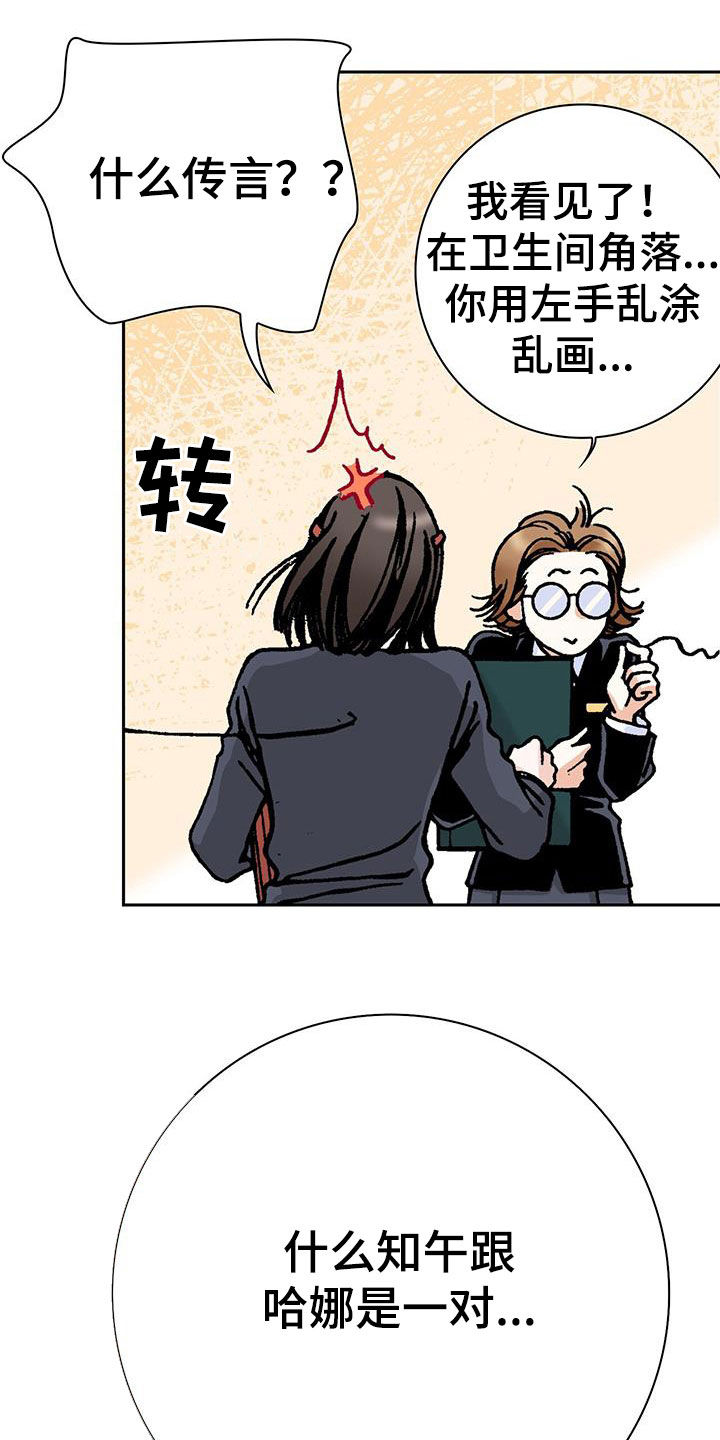 第30章：倒霉死了7