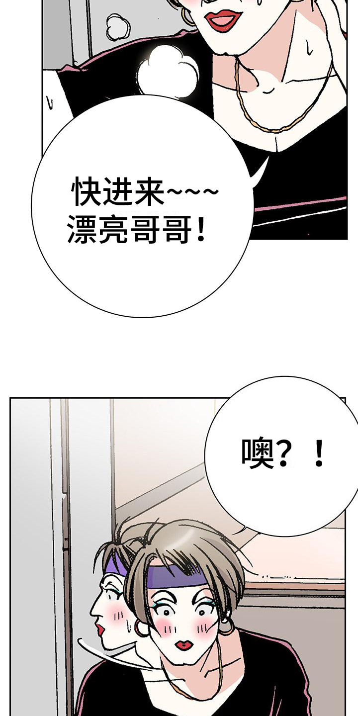第3章：嫌弃13