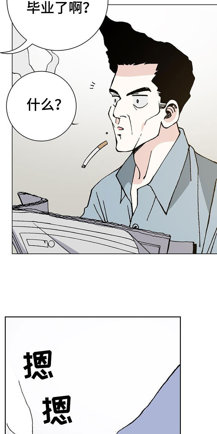 第32章：跟我交往吧3