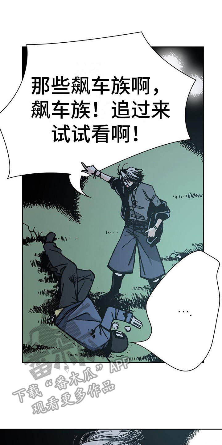 第5章：追逐13