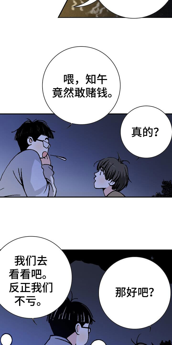 第42章：托付15