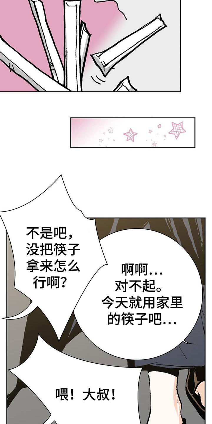 第54章：又开始了8